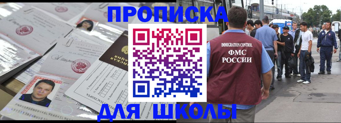 прописка 2025 в Нефтекамске