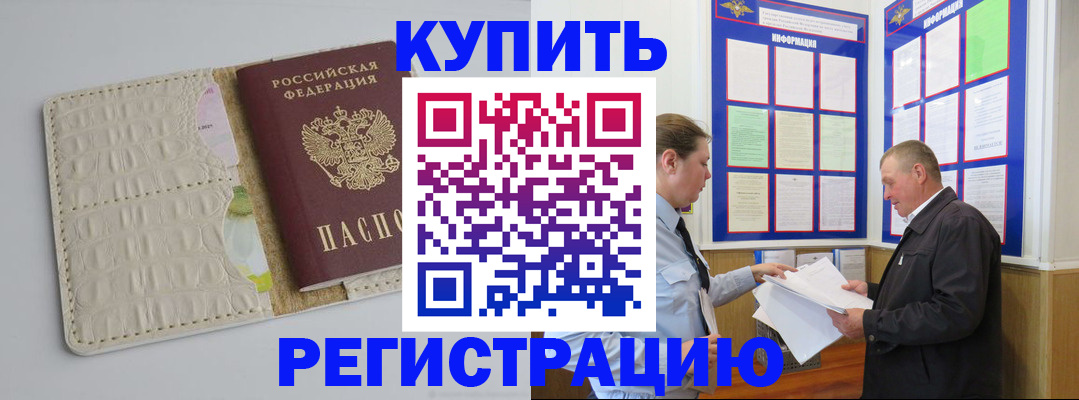временная регистрация надежно в Нефтекамске