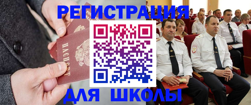 прописка 2025 в Нефтекамске