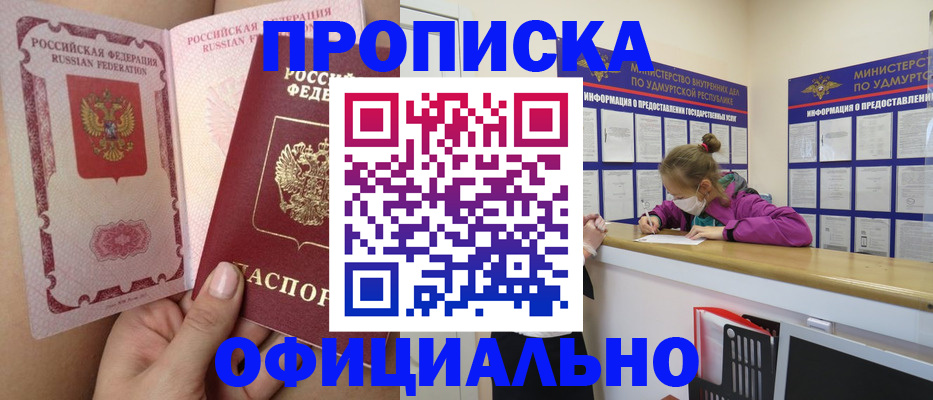 временная регистрация гарантия в Нефтекамске