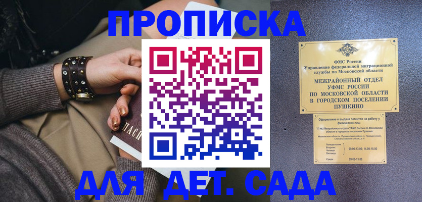 временная регистрация в Нефтекамске