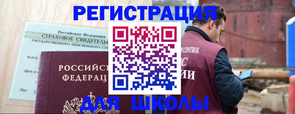 прописка для работы в Нефтекамске