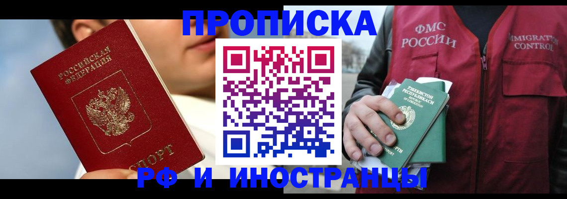 где прописаться в Нефтекамске