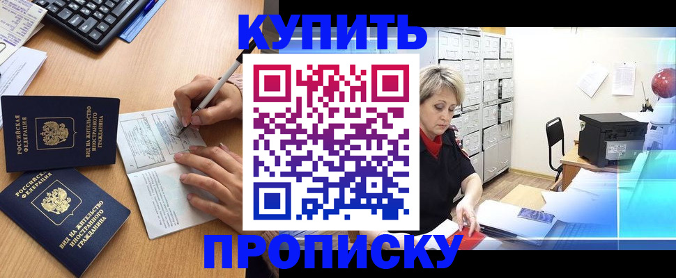 временная регистрация гарантия в Нефтекамске