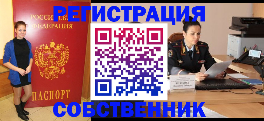 найти адрес прописки в Нефтекамске